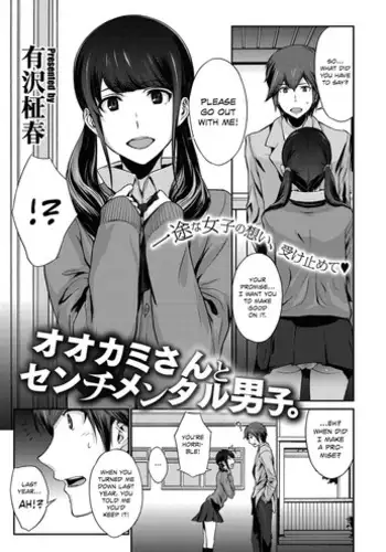[Arisawa Masaharu] Ookami-san to Sentimental Danshi. | The Wolf and the Sentimental Boy (COMIC Megastore Alpha 2016-09) [English] [Team Koinaka] [Digital]