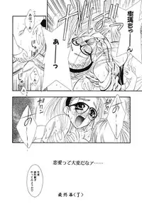 [Tajima Yasue] Mermaid Rain