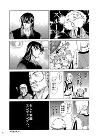 [Toko-ya (HEIZO, Kitoen)] Chou Dotanba Setogiwa Gakeppuchi [Digital]