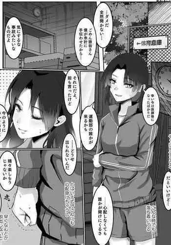 Tsuyokute Kawaii Bridget-kyun o Rippa na Onnanoko ni Kitaeageru Hanashi | 关于我把又强又可爱的布里吉特锻炼成雌性这件事