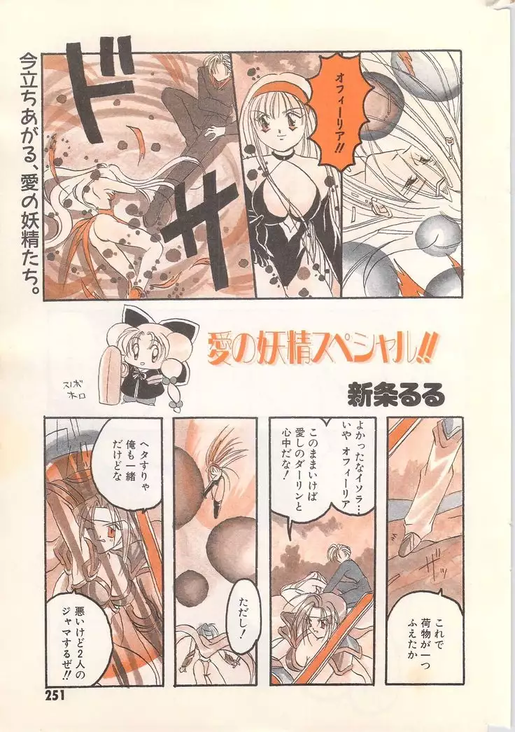 Manga Bangaichi 1996-02