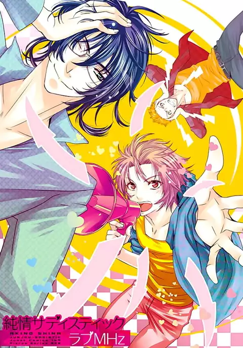 Junjou Sadistic