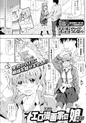 Rakugaki manga 8