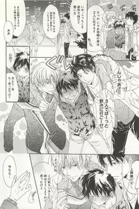 [Sakana Tomomi] Itsumo 3-nin Issho de ne?