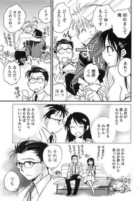 [Okano Ahiru] Hanjuku Developer - The immature developer