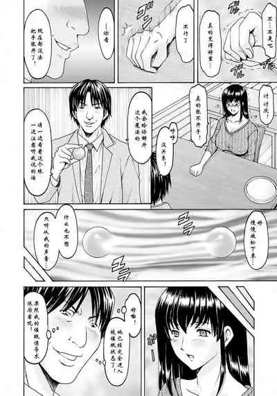 Saimin Netorare Duma Haruka Ch. 1