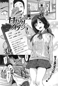 COMIC Shitsurakuten 2015-04