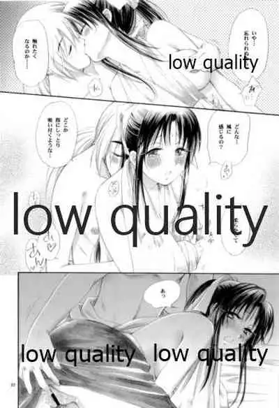 RYUHA 5