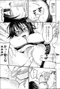 COMIC SIGMA 2013-09 Vol.75