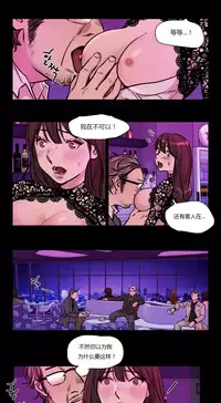 [Ramjak] Atonement Camp Ch.0-49 (Chinese)
