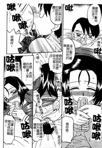 [Akifuji Satoshi] Boshi Kantsuu [Chinese]