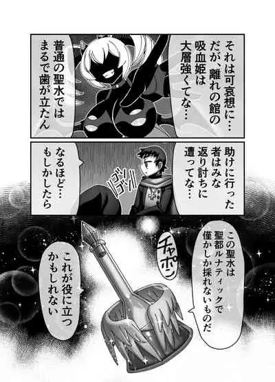 Kyuuketsuki ni Seinaru Sabaki o