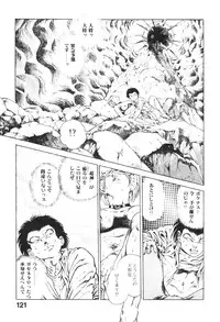 [Maeda Toshio] Urotsukidoji 2