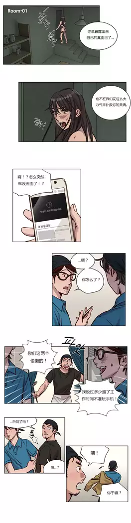 Atonement Camp Ch.0-37