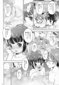 (C87) [Eroliya (Tamachi Yuki, iuro)] Eroliya 12 - 2014-WINTER