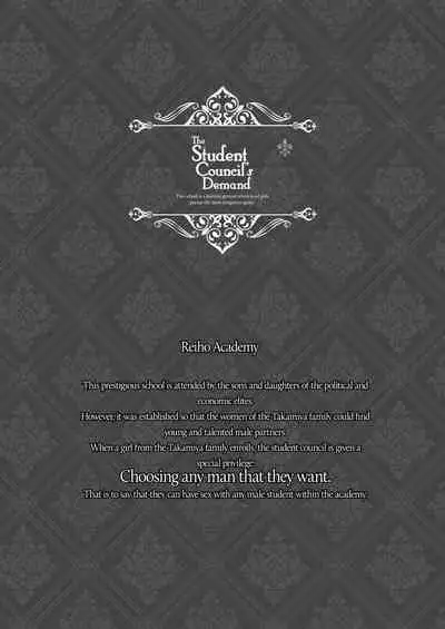 [8cm (Hassen)] Reihou Gakuen Seitokai Engi [Digital]