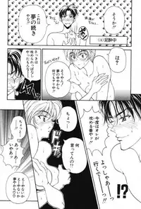 [Kouenji Marimo] Kimi wa TOO SHY