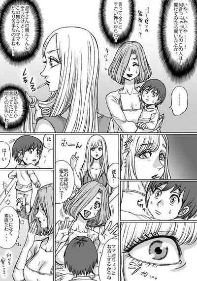Shingari mother
