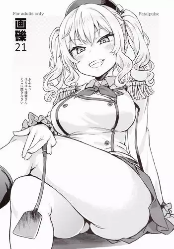 Gareki 21