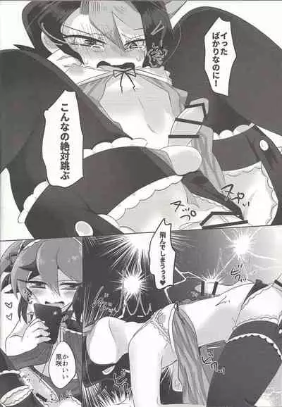 [Pero (Daga Shikashi)] Egyonau! (Yu-Gi-Oh! ARC-V)