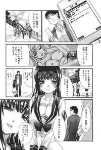 [Itaba Hiroshi] Houkago no Kanojo wa Neburarete Naku. [Digital]