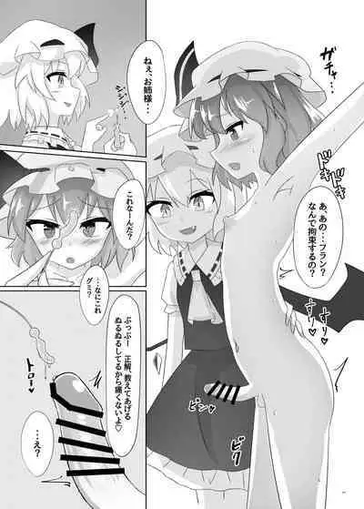 Touhou Futanari Uke Goudou-shi