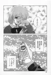 [Sada Ko-ji] Break Virgin