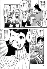 [Yagami Dai] Himitsuna Okusama