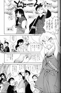 [Kaminobe (Kaminobe Kanon)]Sengoku Renbo Emaki 2 (Inuyasha)