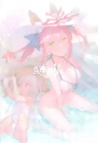 Fate／SUNSHINE