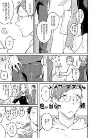 Junai Drop Out