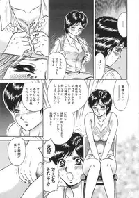 [Chikaishi Masashi] Rape Daihyakka