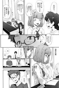 COMIC Shitsurakuten 2016-09