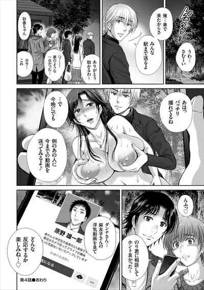 Game Furin Numa