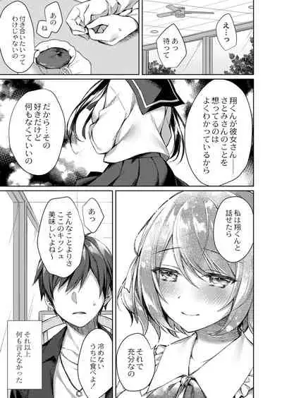 Ryouran Emotion