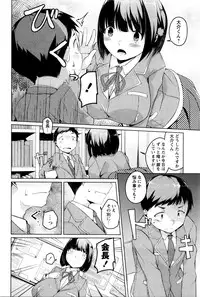 COMIC Masyo 2016-02