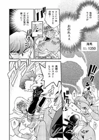 (C66) [Megaplus (Okano Ahiru)] Perfect Blue (Yu-Gi-Oh!)