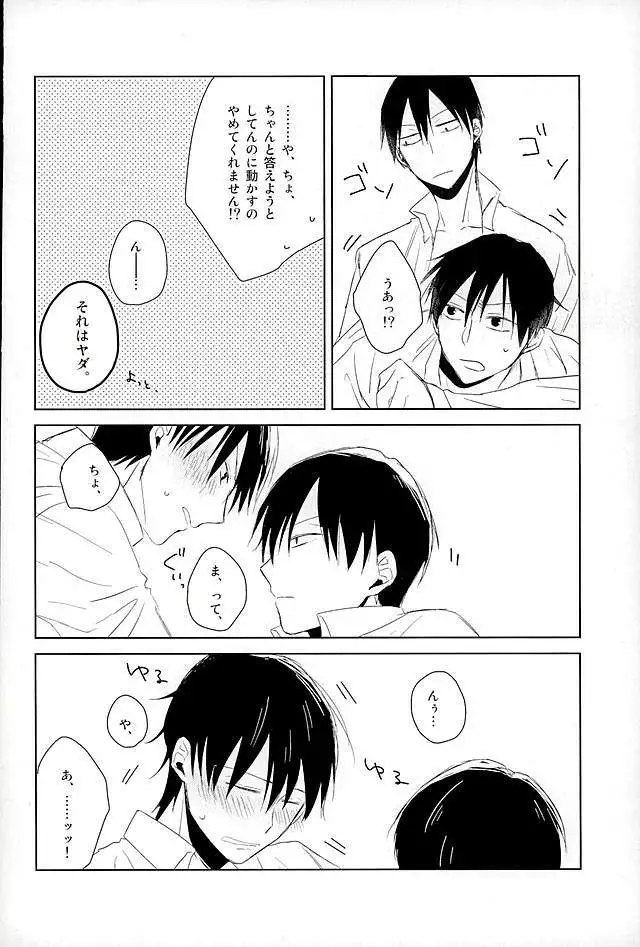 荒今inラブホ!!