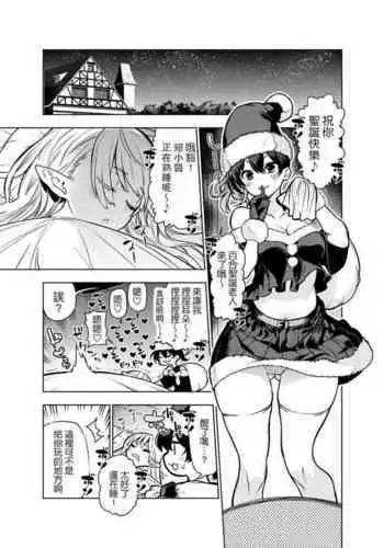 [存钱买女朋友] 瞪一眼就怀孕，第二话 [中国語]