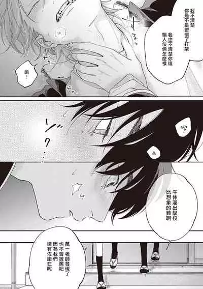 Fukutsu no Zono | 不屈的佐诺 Ch. 1