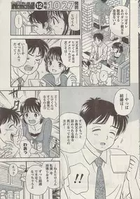 Namaiki! 2008-11