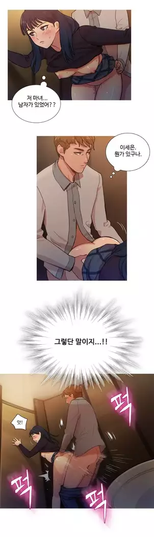 Scandal of the Witch Ch.0-35