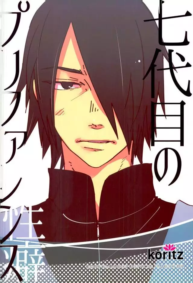 Nanadaime no Preference