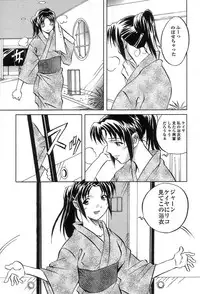 [ORIHIME] Douketsu Jouou