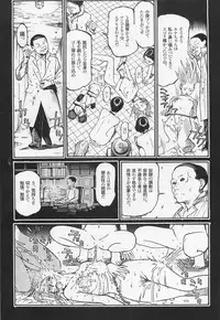 [Ohkoshi Kotaro] Ryouki Keiji MARUSAI