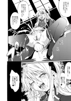 Immoral Idol