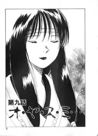 [Juichi Iogi] Reinou Tantei Miko / Phantom Hunter Miko 02