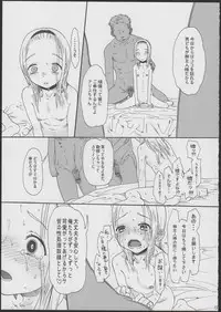 (COMITIA100) [Rinjuu Circus (Haguhagu)] Alice Complex