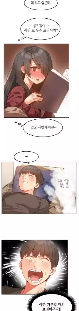 Hari's Lumpy Sharehouse Ch.0-27