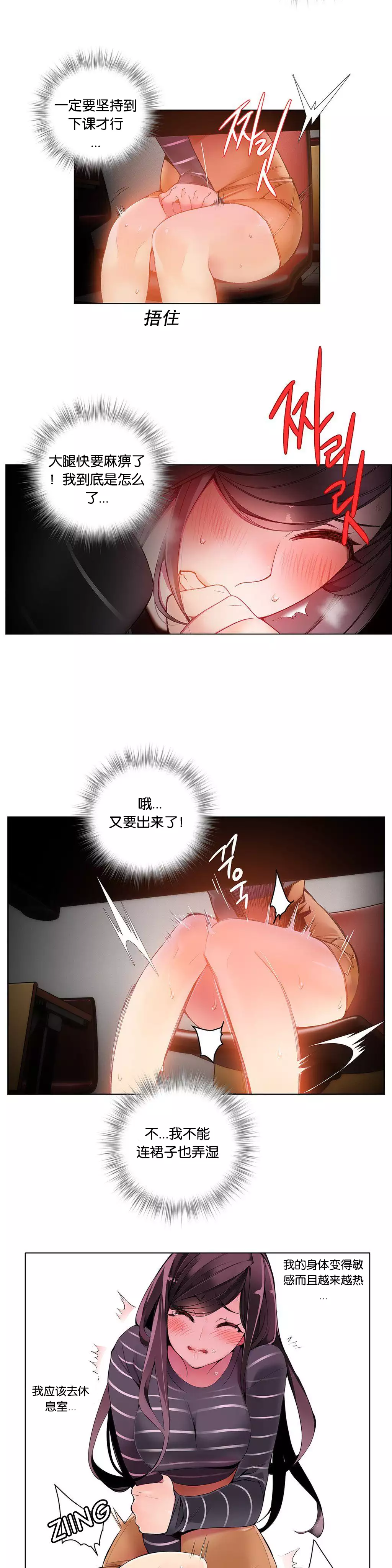 莉莉丝的脐带 Ch.1-29